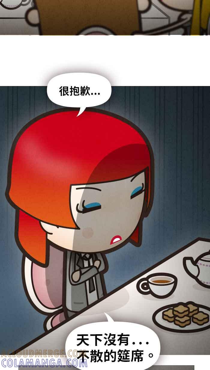 《职来职往》[第47话] 计划X变化 2 第39页