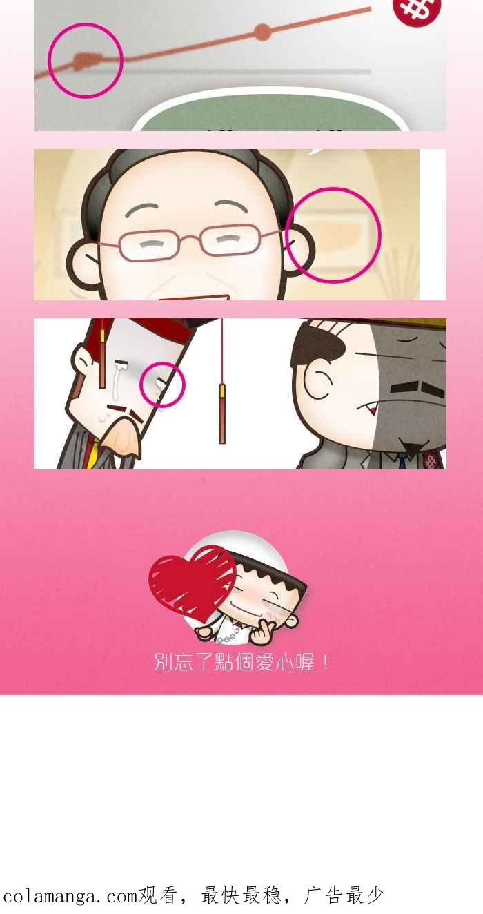 《职来职往》[第47话] 计划X变化 2 第44页
