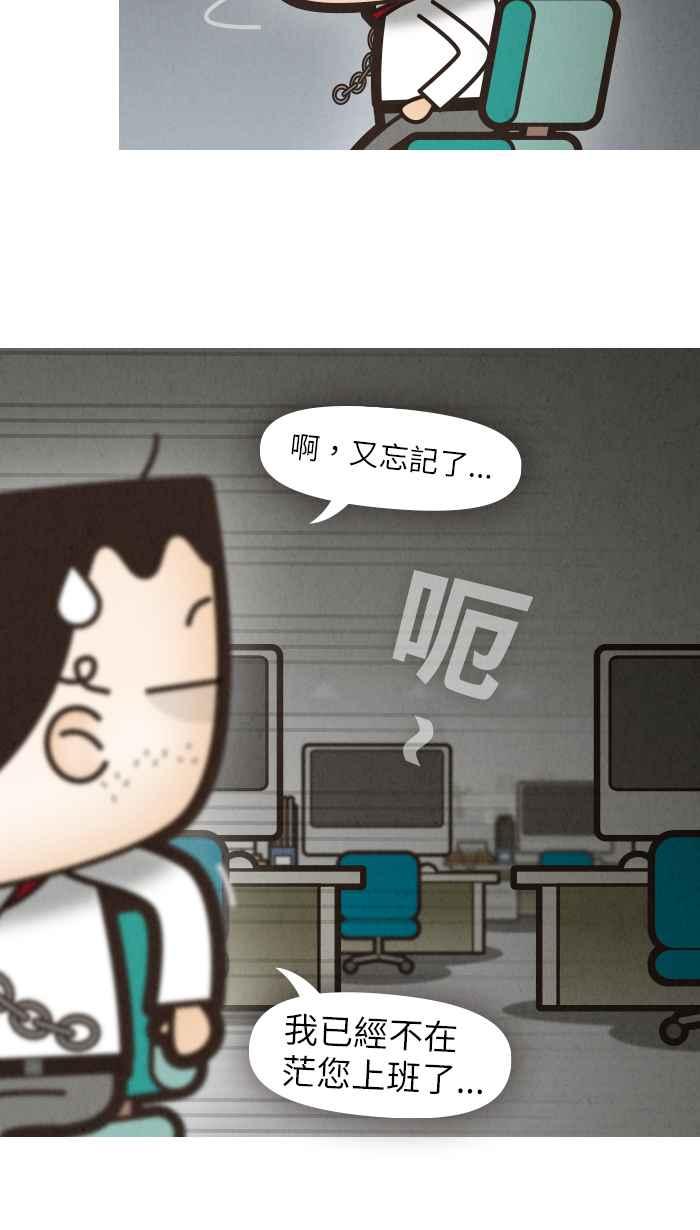《职来职往》[第47话] 计划X变化 2 第32页