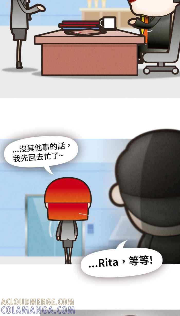 《职来职往》[第47话] 计划X变化 2 第19页