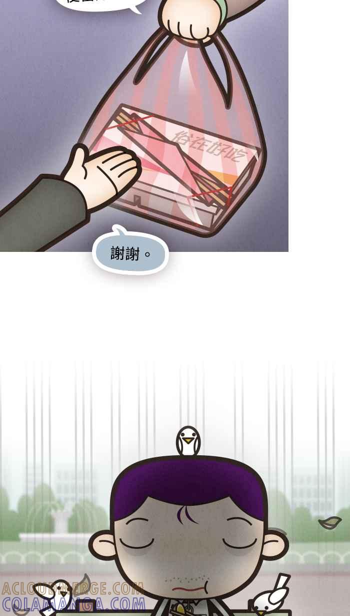 《职来职往》[第47话] 计划X变化 2 第3页