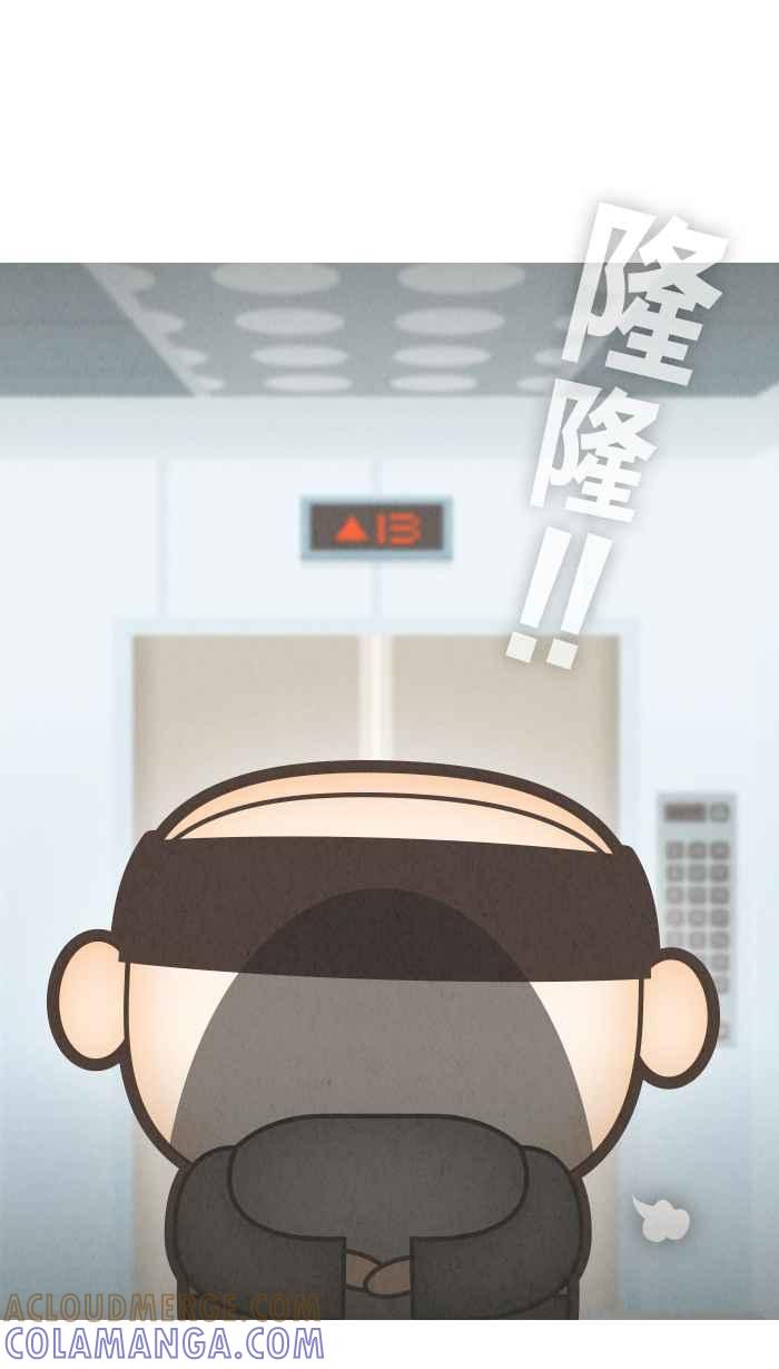 《职来职往》[第48话] 计划X变化 3 第22页