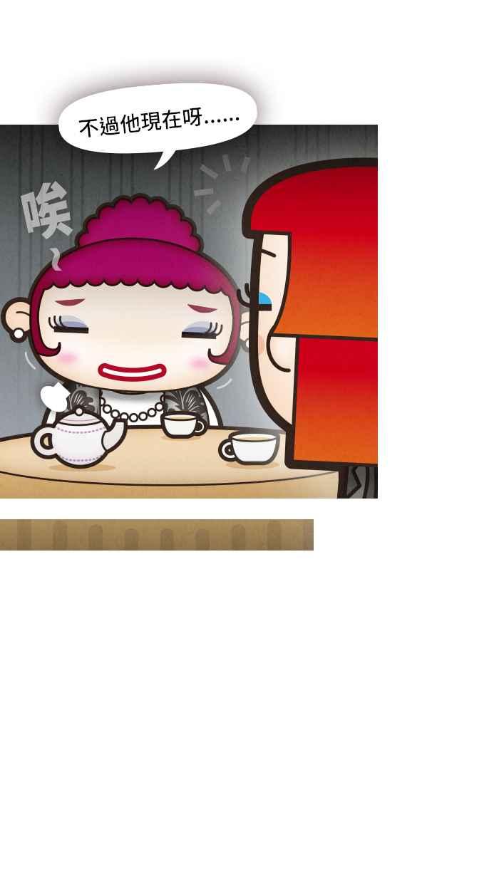 《职来职往》[第48话] 计划X变化 3 第20页