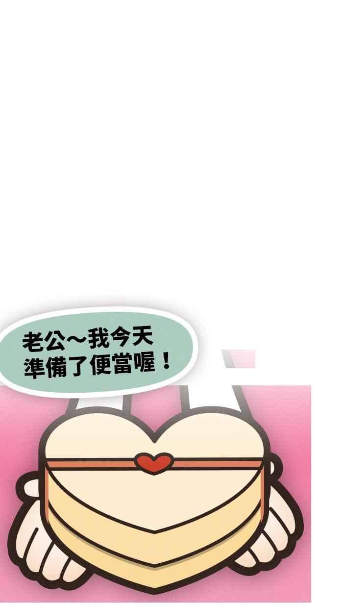 《职来职往》[第48话] 计划X变化 3 第29页