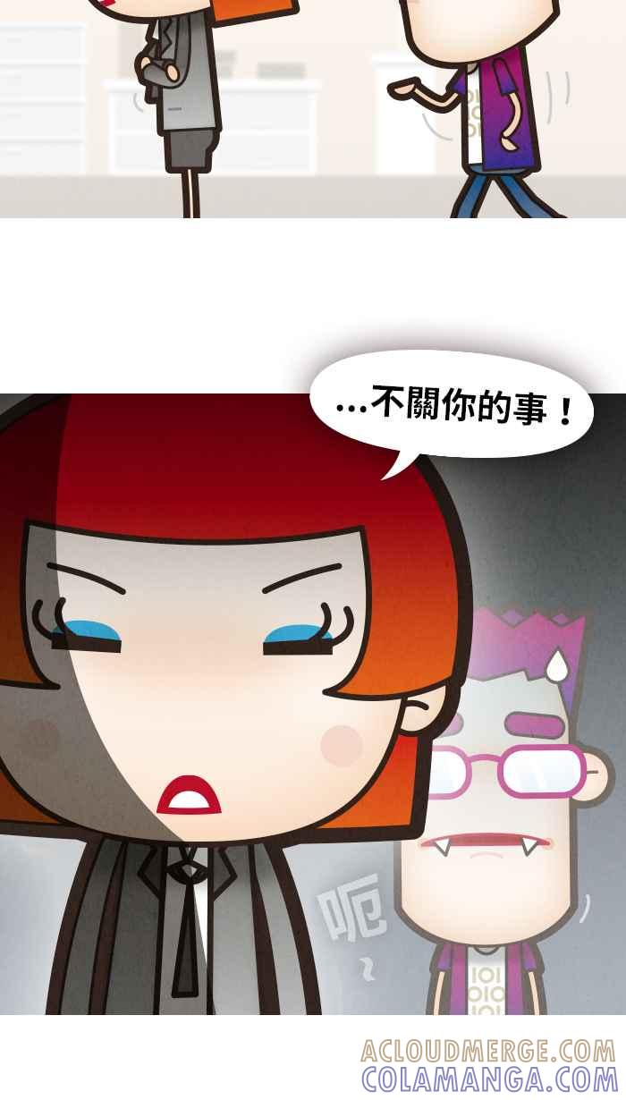 《职来职往》[第48话] 计划X变化 3 第13页
