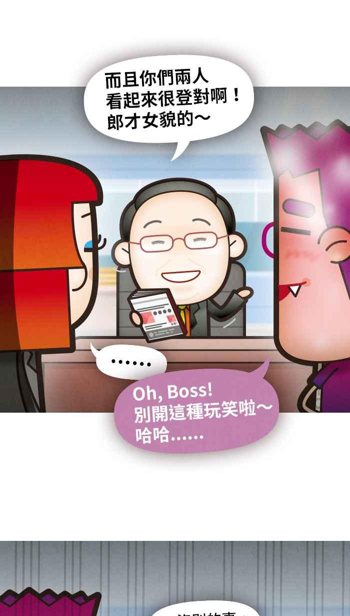 《职来职往》[第48话] 计划X变化 3 第11页