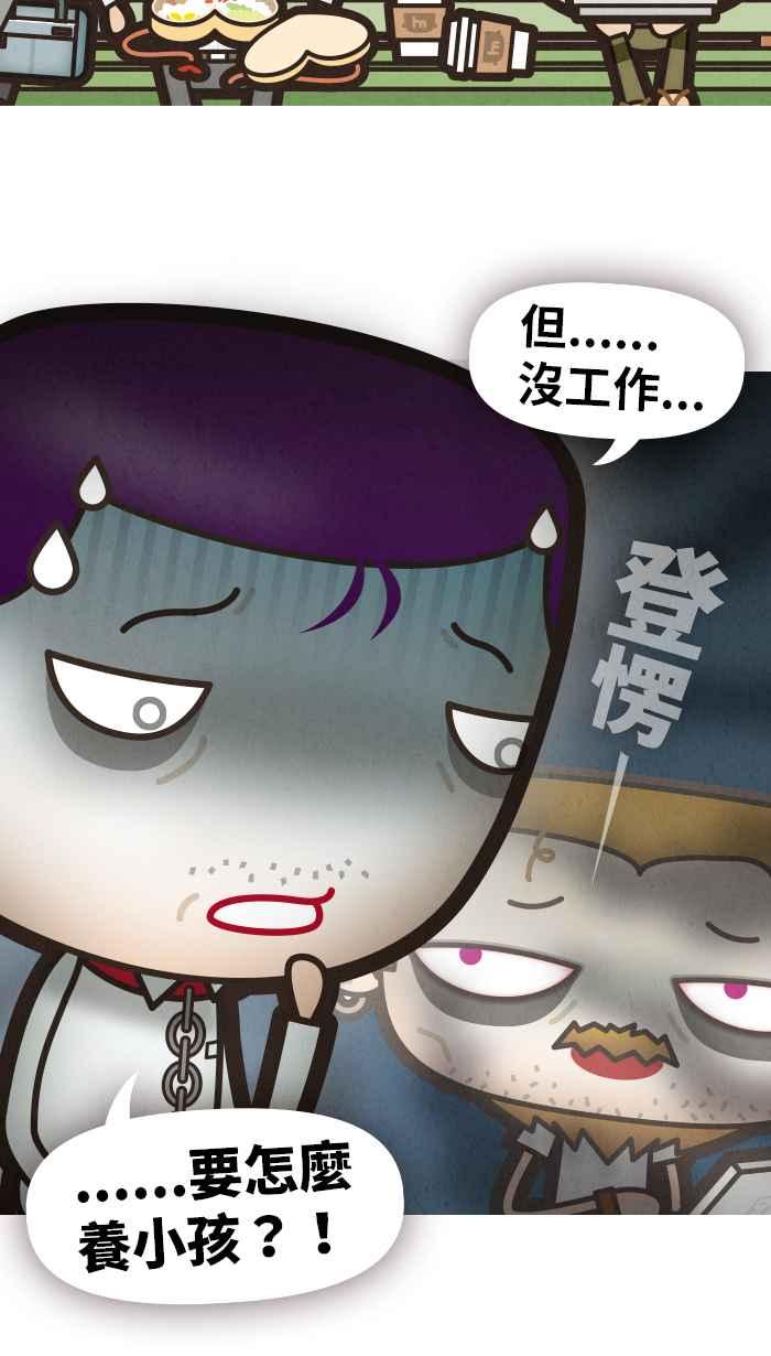 《职来职往》[第48话] 计划X变化 3 第36页