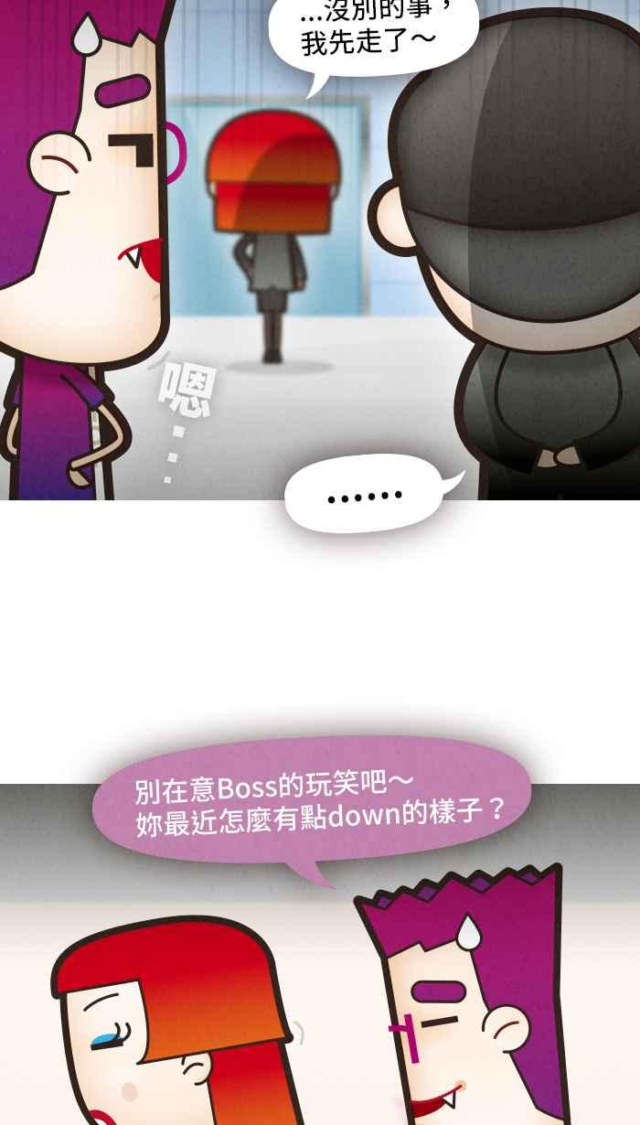 《职来职往》[第48话] 计划X变化 3 第12页