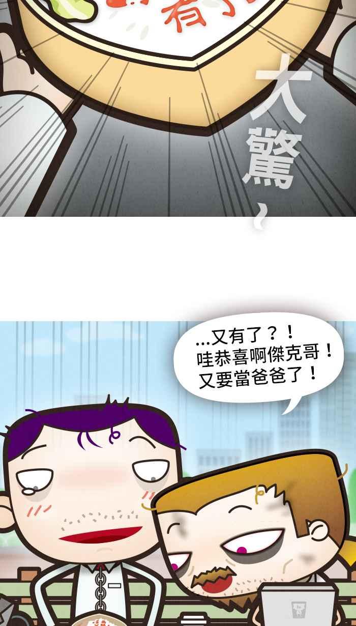《职来职往》[第48话] 计划X变化 3 第35页