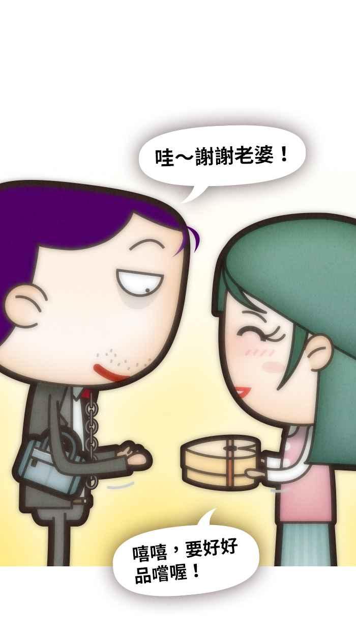 《职来职往》[第48话] 计划X变化 3 第30页