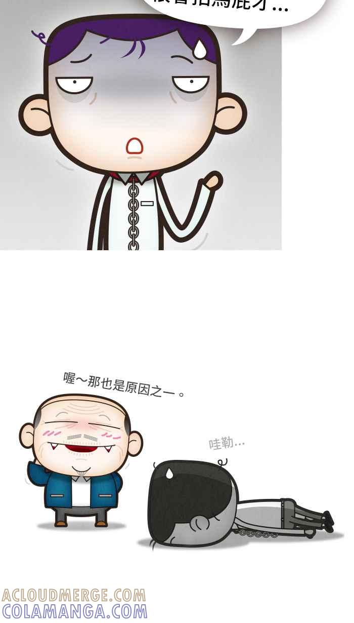 《职来职往》[第49话] 计划X变化 4 第28页