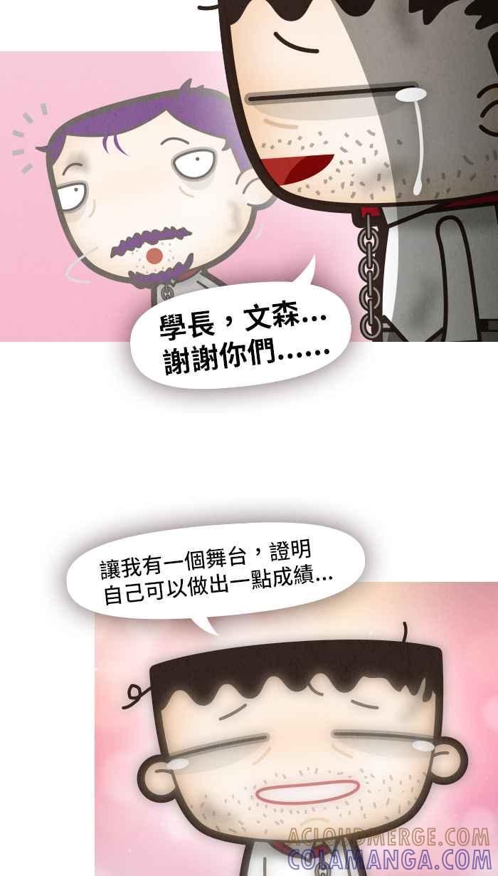 《职来职往》[第49话] 计划X变化 4 第16页