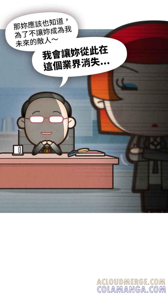 《职来职往》[第49话] 计划X变化 4 第40页