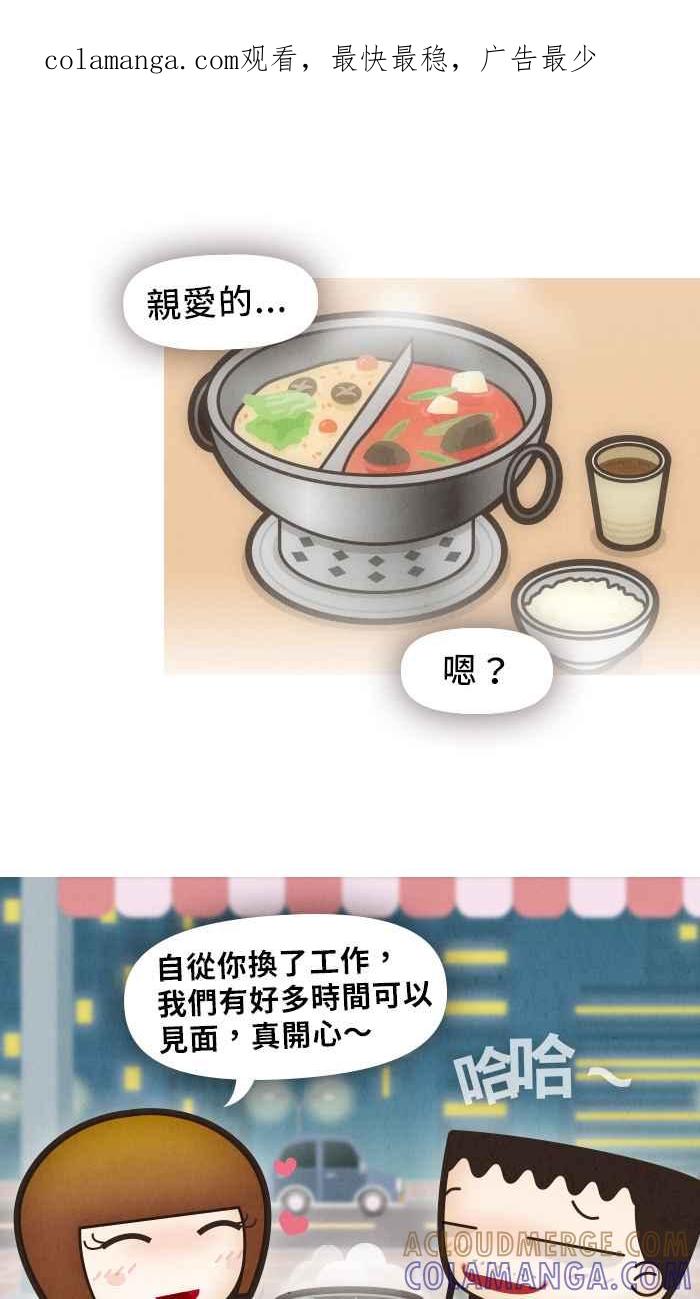 《职来职往》[第49话] 计划X变化 4 第1页
