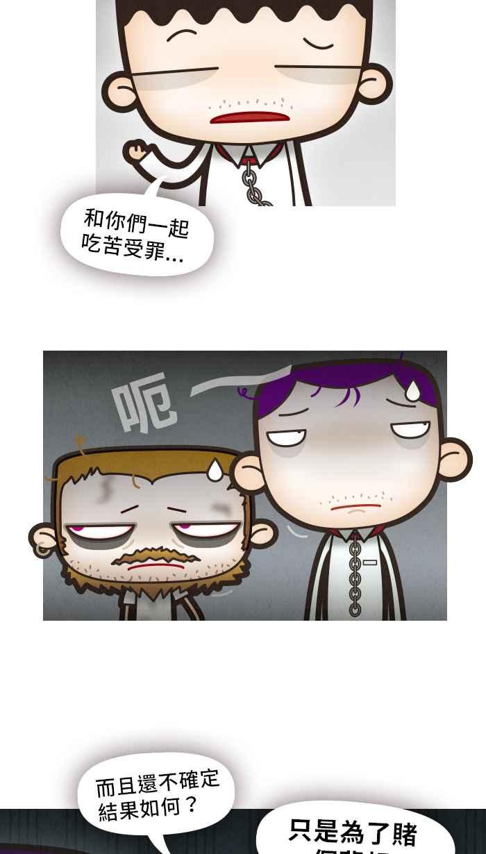 《职来职往》[第49话] 计划X变化 4 第6页