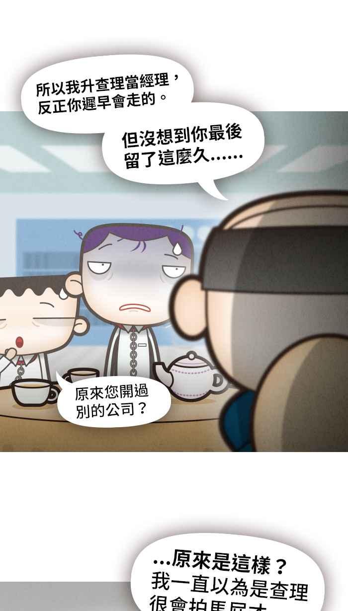 《职来职往》[第49话] 计划X变化 4 第27页