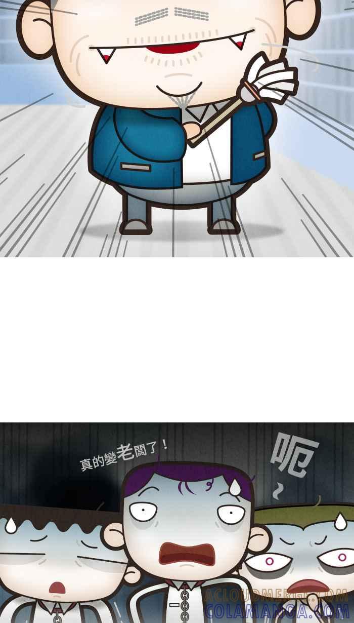 《职来职往》[第49话] 计划X变化 4 第22页
