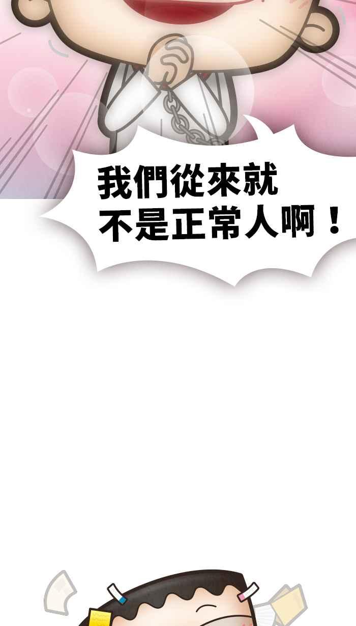 《职来职往》[第49话] 计划X变化 4 第8页