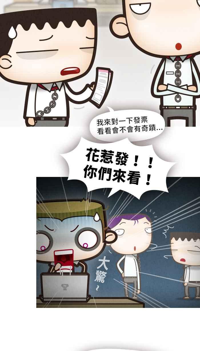 《职来职往》[第50话] 计划X变化 5 第2页