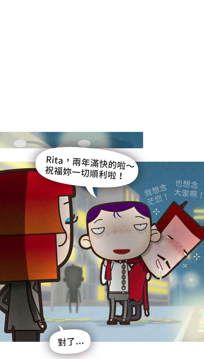《职来职往》[第50话] 计划X变化 5 第32页