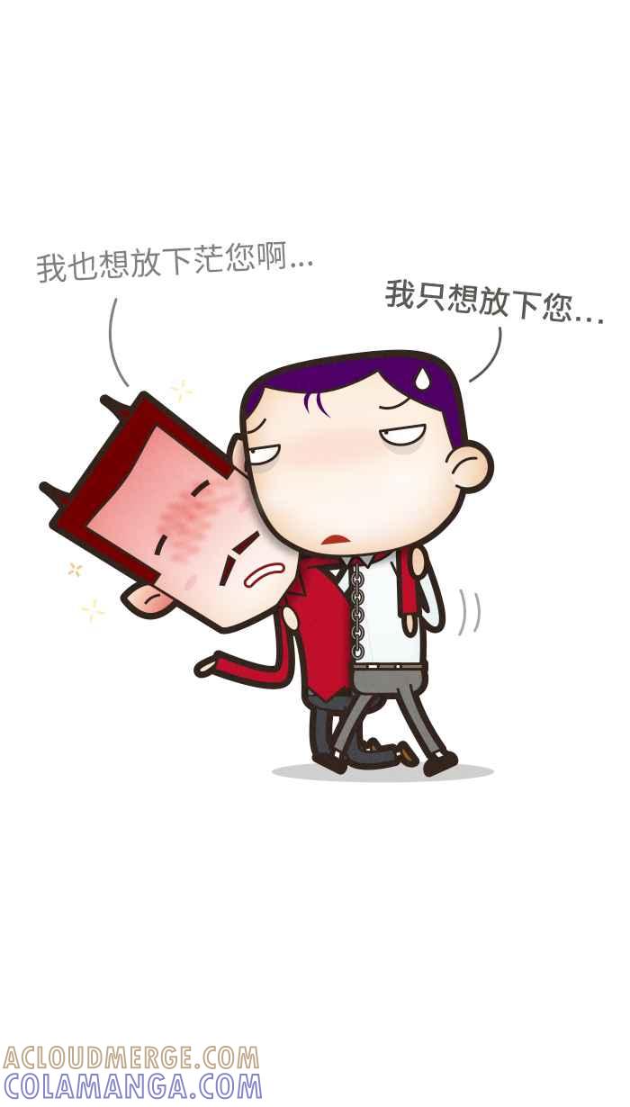 《职来职往》[第50话] 计划X变化 5 第49页