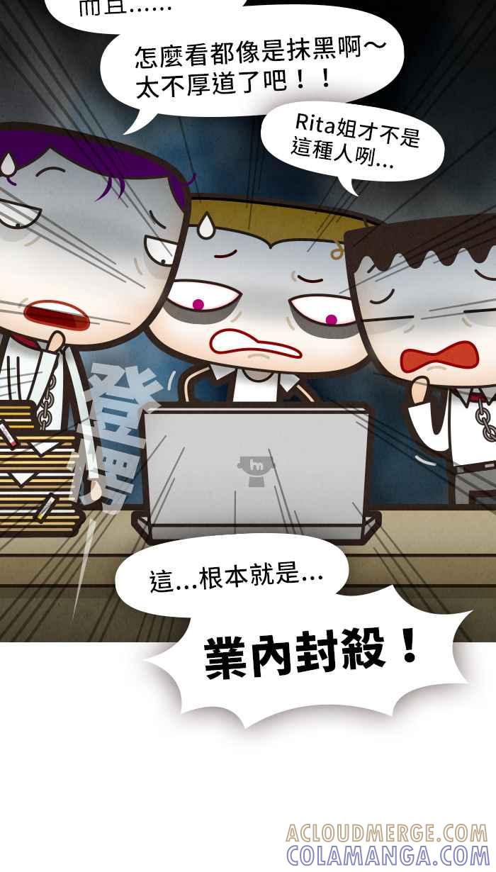 《职来职往》[第50话] 计划X变化 5 第4页