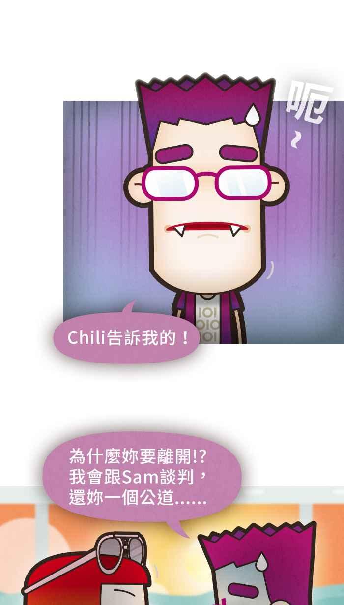 《职来职往》[第50话] 计划X变化 5 第41页