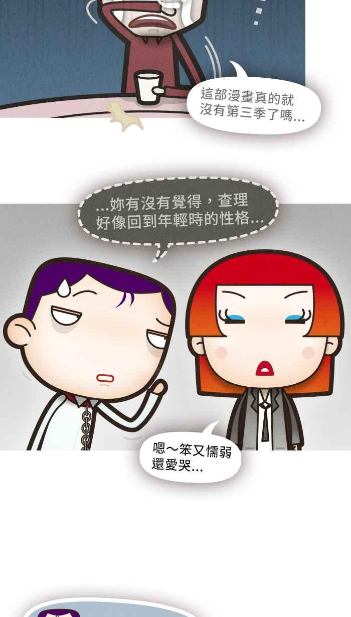 《职来职往》[第50话] 计划X变化 5 第29页