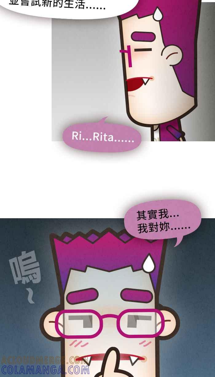 《职来职往》[第50话] 计划X变化 5 第43页
