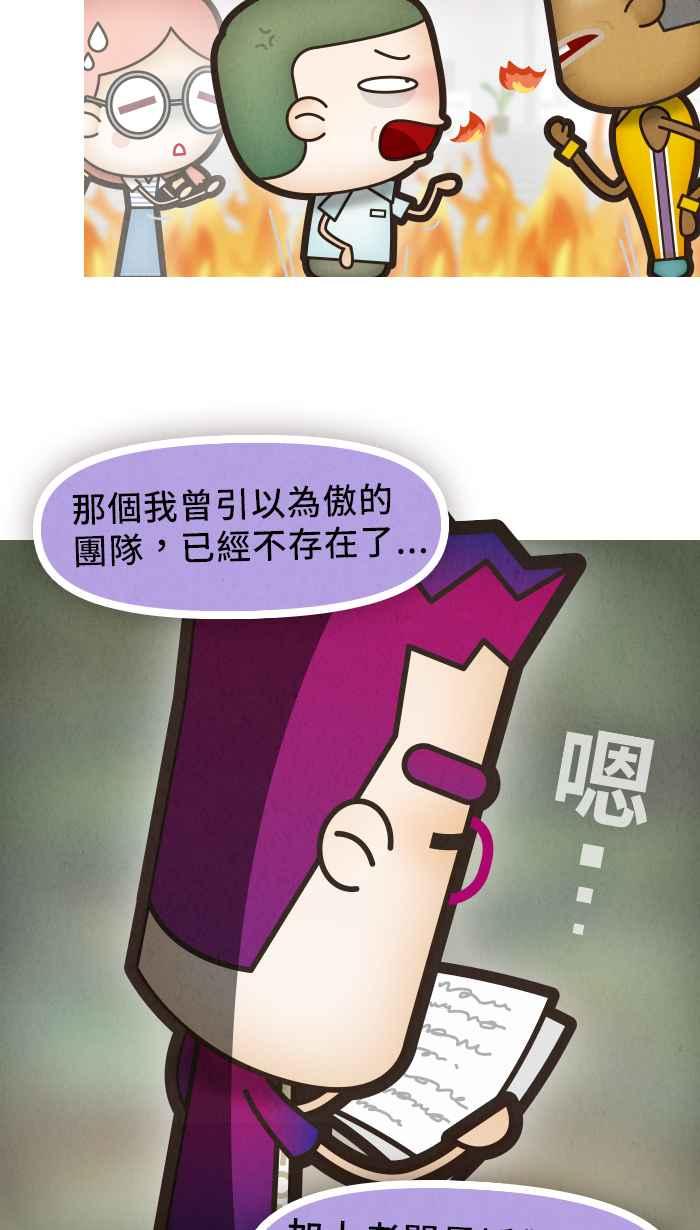《职来职往》[第50话] 计划X变化 5 第14页
