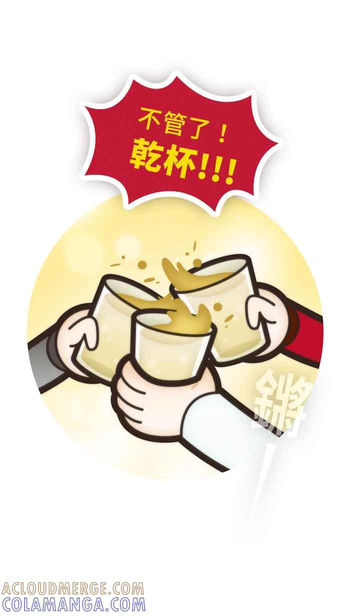 《职来职往》[第50话] 计划X变化 5 第31页