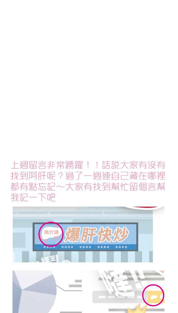 《职来职往》[第51话] 计划X变化 6 第48页
