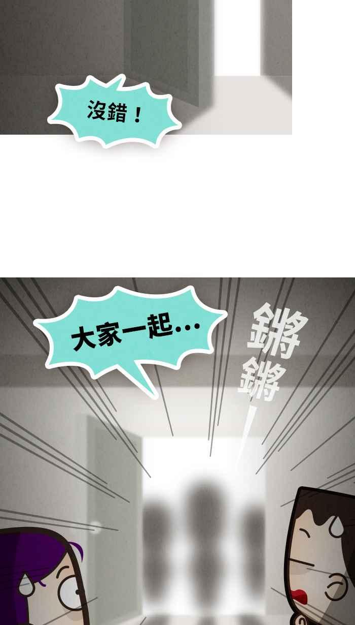《职来职往》[第51话] 计划X变化 6 第44页