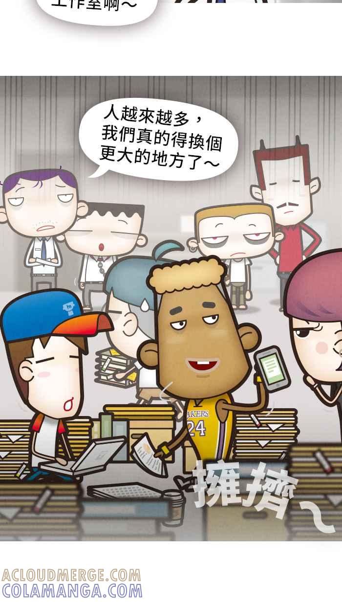 《职来职往》[第51话] 计划X变化 6 第10页