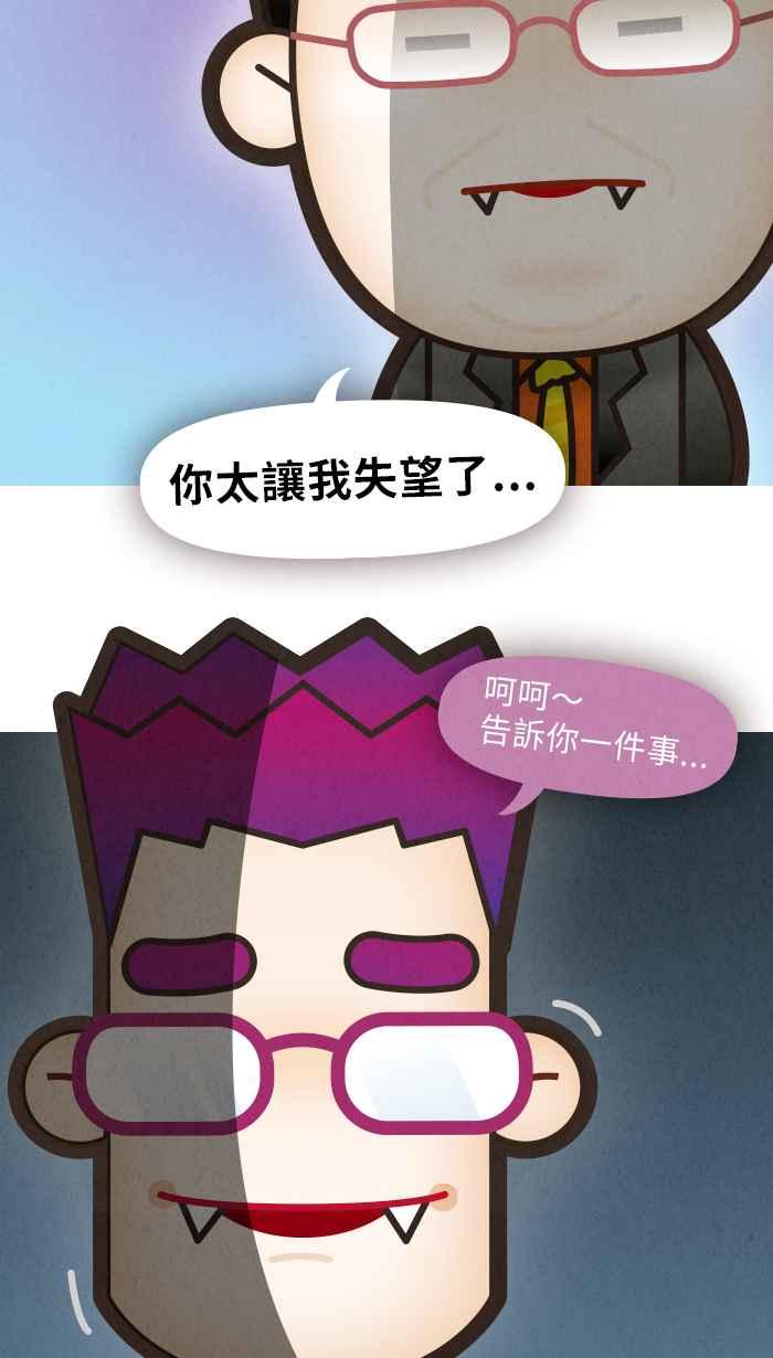 《职来职往》[第51话] 计划X变化 6 第27页