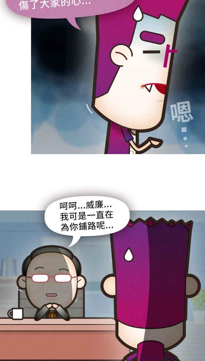 《职来职往》[第51话] 计划X变化 6 第14页