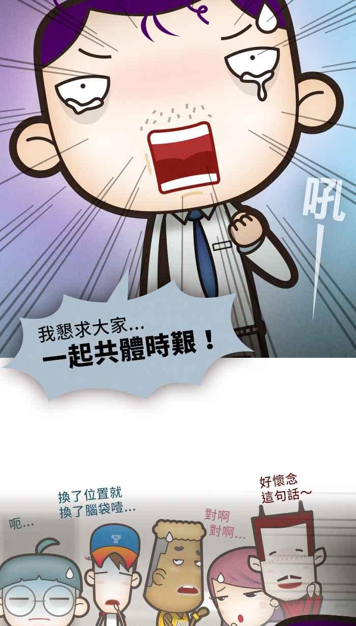 《职来职往》[第51话] 计划X变化 6 第39页