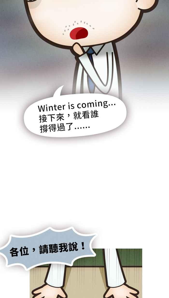 《职来职往》[第51话] 计划X变化 6 第36页