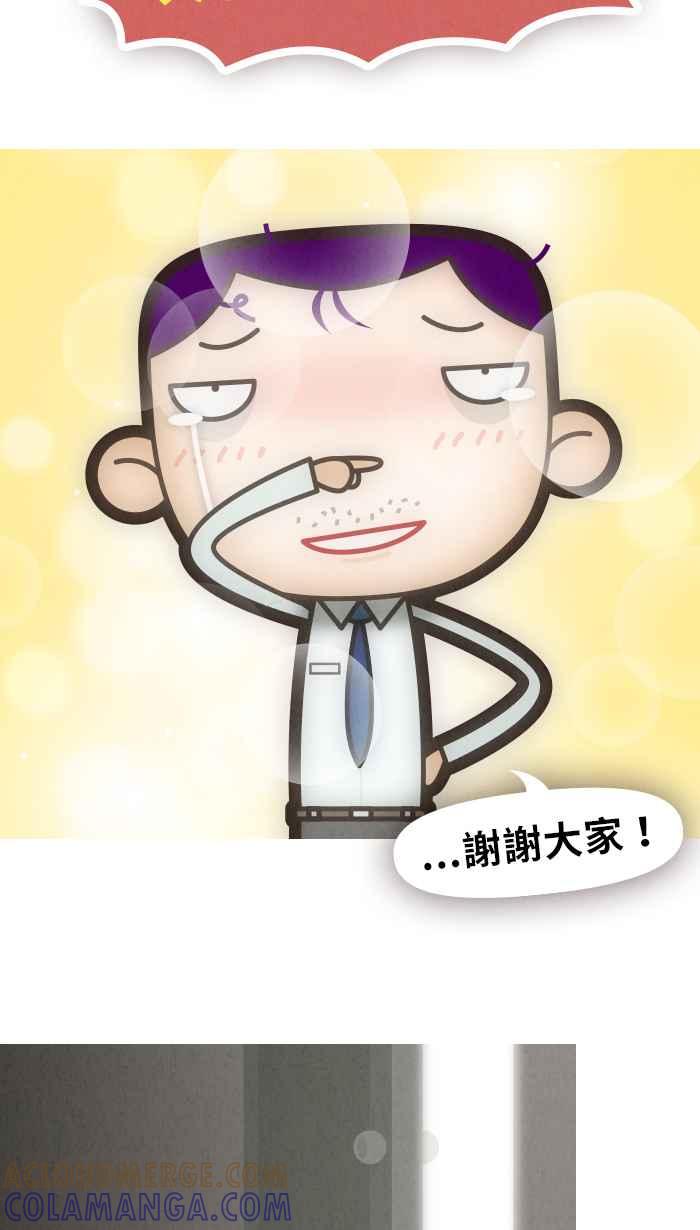 《职来职往》[第51话] 计划X变化 6 第43页