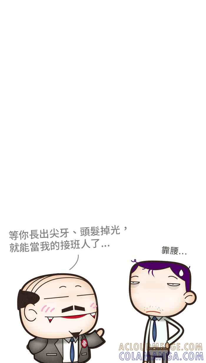 《职来职往》[第51话] 计划X变化 6 第46页