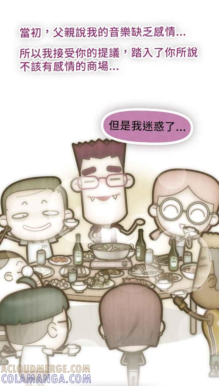《职来职往》[第51话] 计划X变化 6 第22页