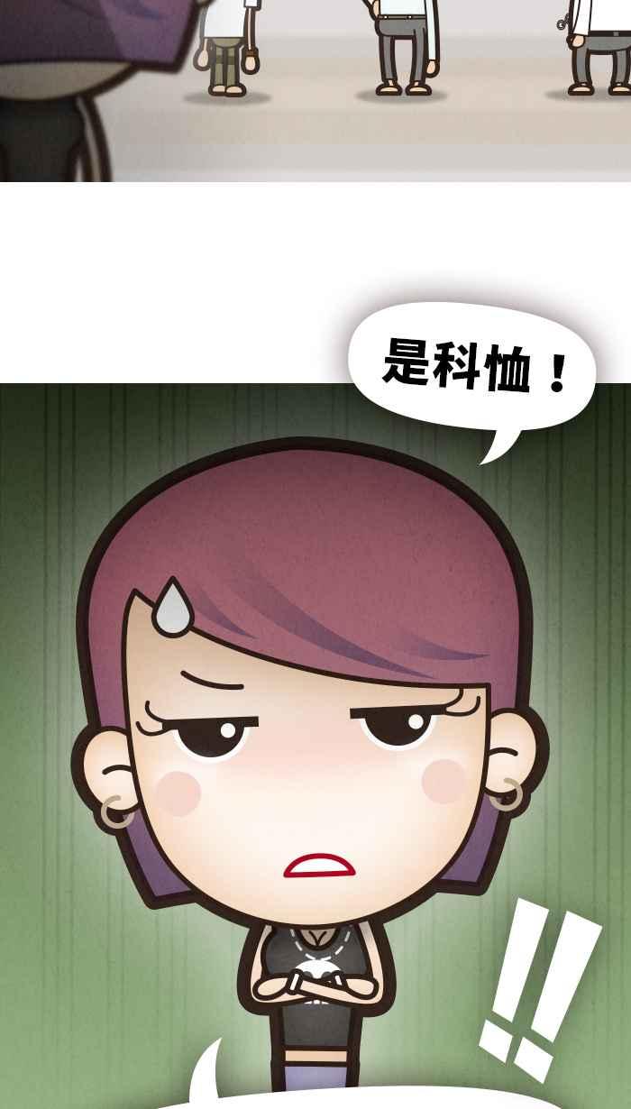 《职来职往》[第51话] 计划X变化 6 第33页