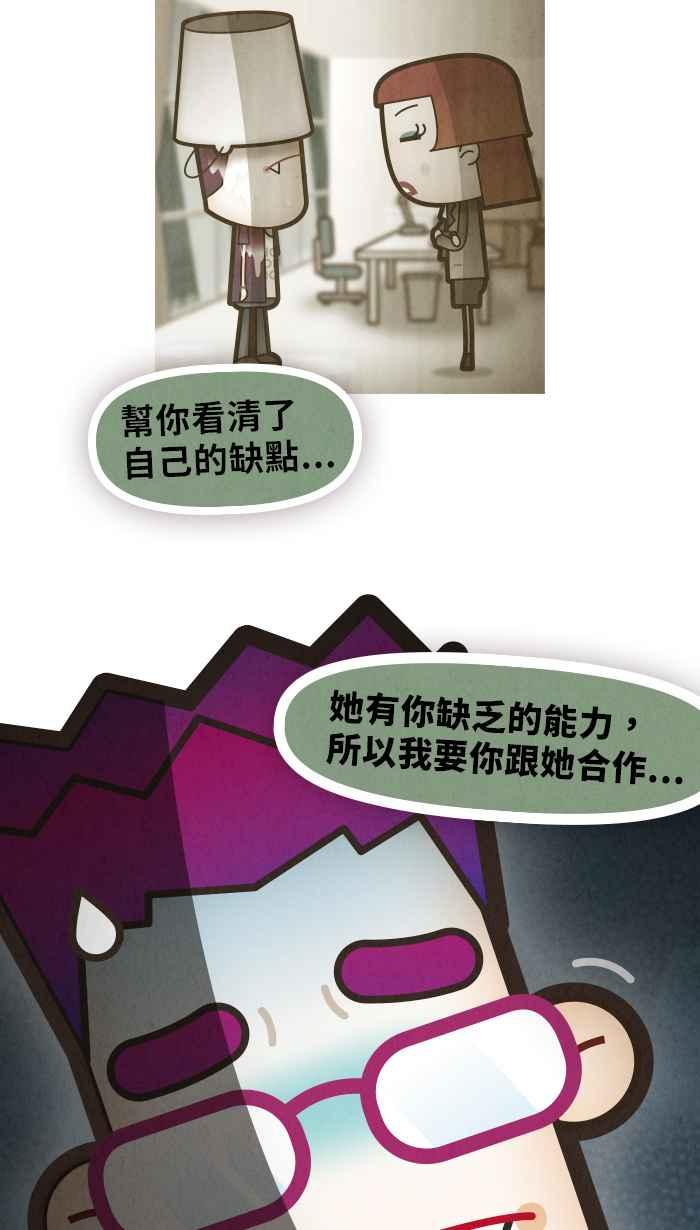 《职来职往》[第51话] 计划X变化 6 第17页
