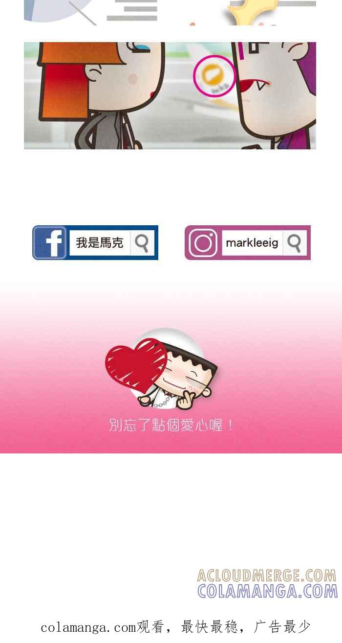 《职来职往》[第51话] 计划X变化 6 第49页