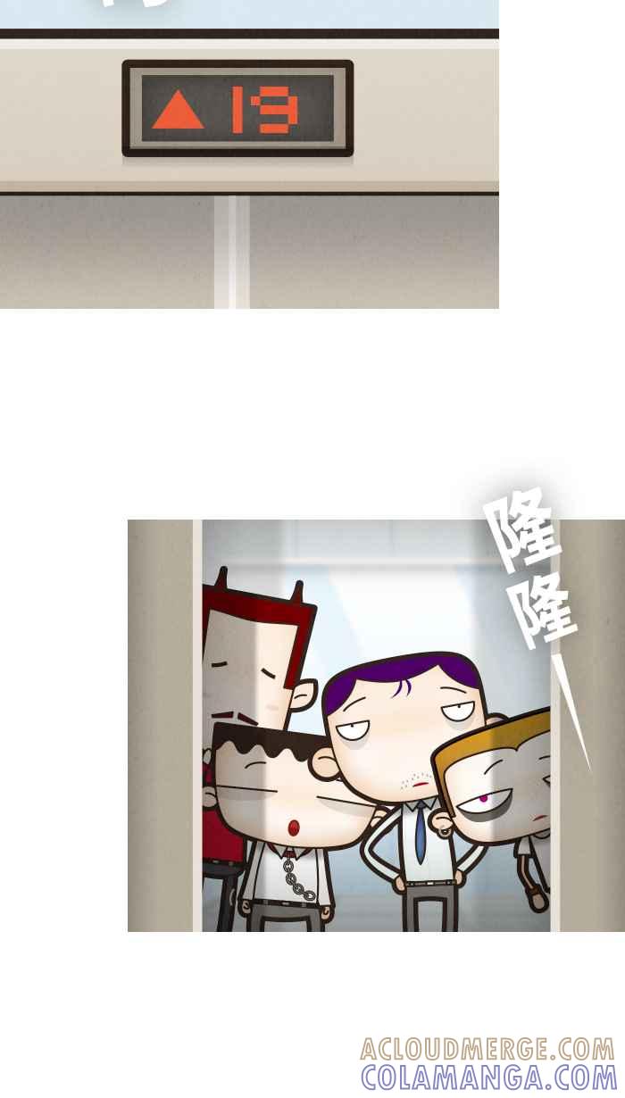 《职来职往》[第52话] 计划X变化 Final 第19页