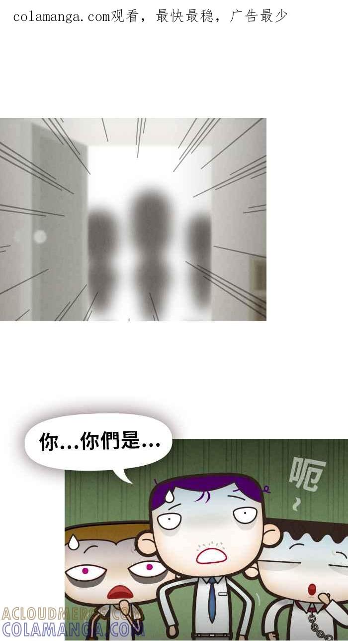 《职来职往》[第52话] 计划X变化 Final 第1页