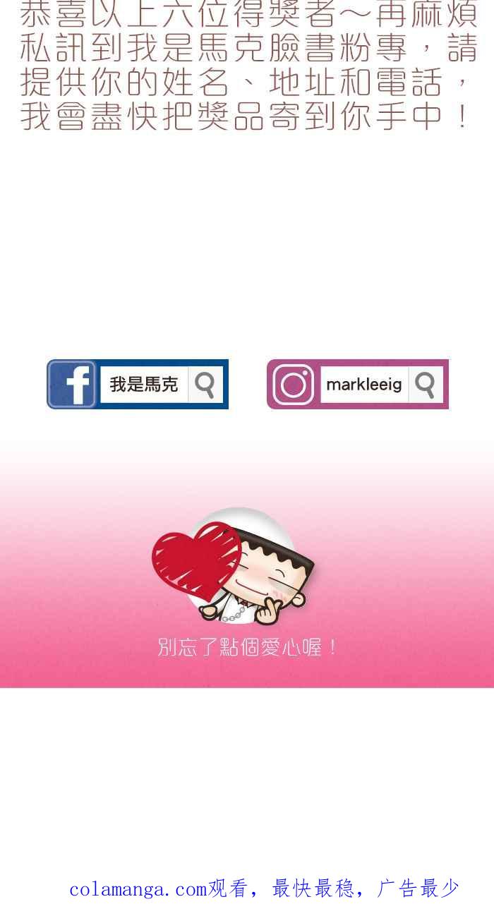 《职来职往》番外篇 2 第32页
