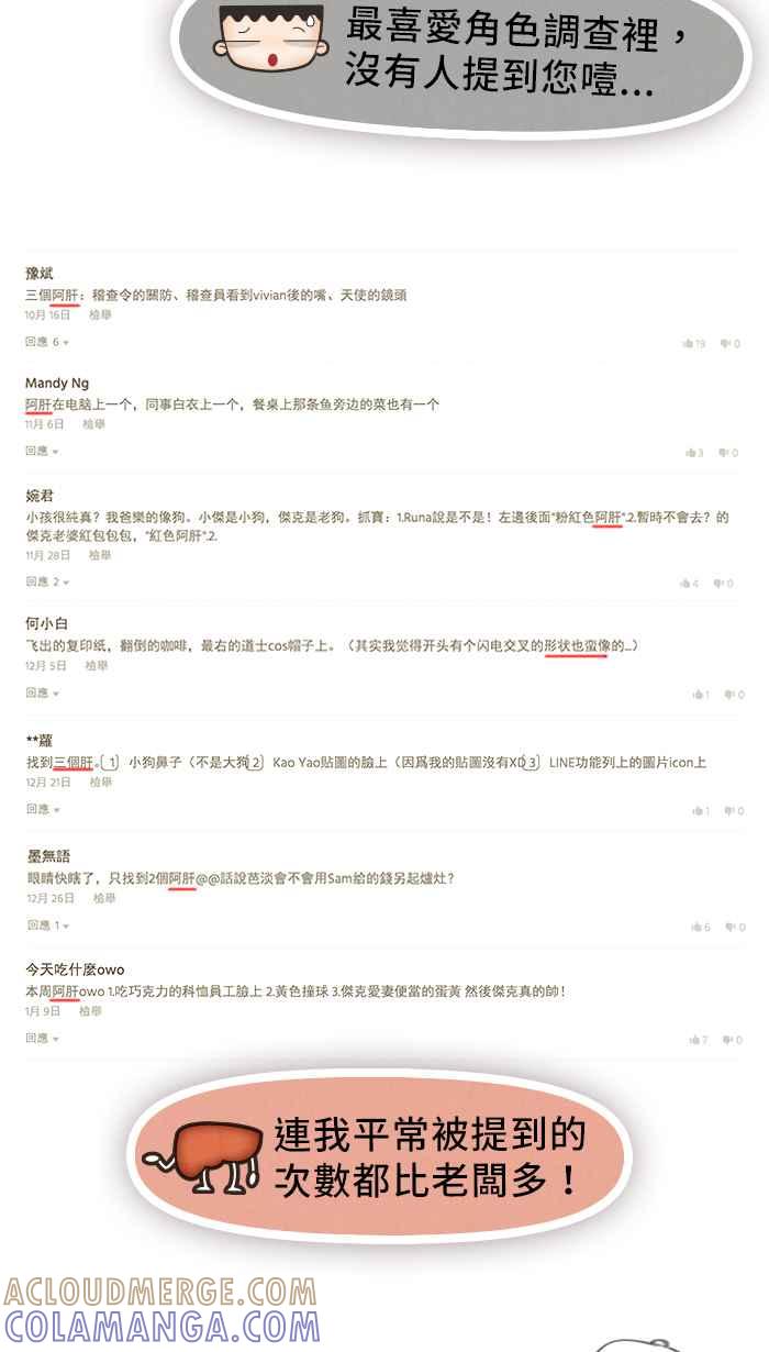 《职来职往》番外篇 2 第15页