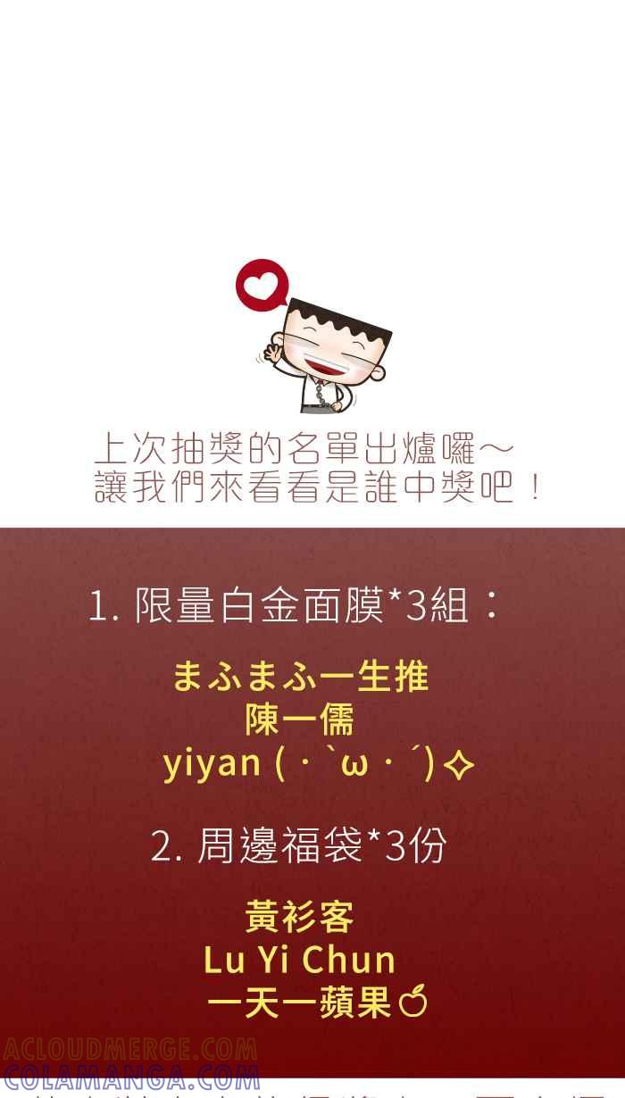 《职来职往》番外篇 2 第31页