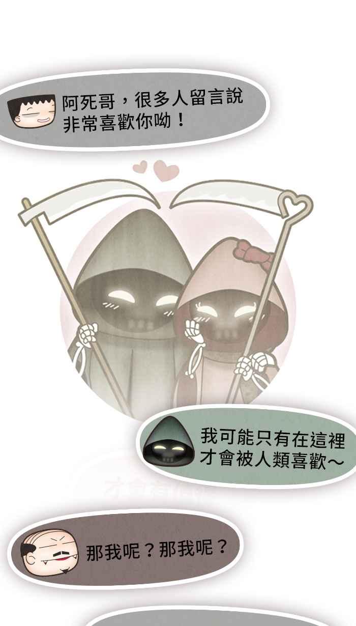 《职来职往》番外篇 2 第14页